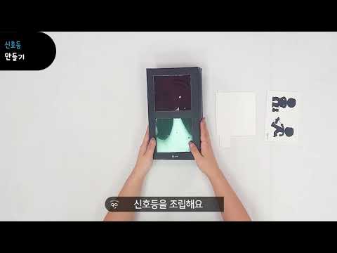 안다과학 11호1단계2주 경험하기