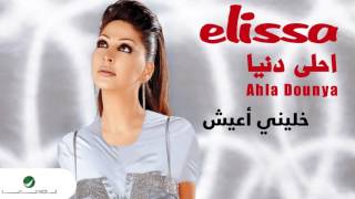 Elissa … Khalini Aaeash   اليسا … خليني أعيشvia torchbrowser com