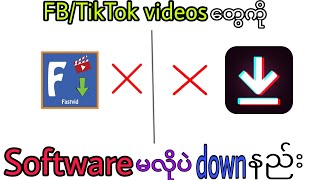 How to download FB/TikTok videos not using downloader software? #video #downloader screenshot 2
