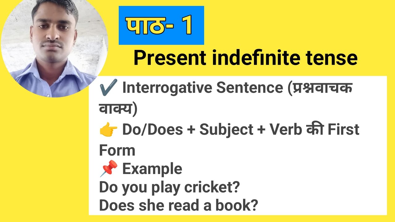 Present indefinite tense