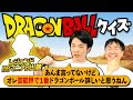 ドラゴンボール かまいたち濱家が本気でDragonBallクイズに挑戦 ドラゴンボール かまいたち濱家が本気でDragonBallクイズに挑戦