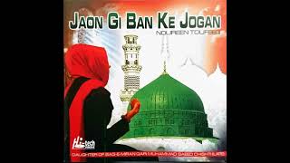 Yt5S Com Mango Dua Ke Shala By Noureen Toufeeq Volume 1 480P