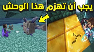 طريقة استكشاف معبد الماء بسهولة لمحترفين ماين كرافت 🤫 screenshot 5