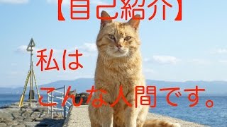 【腰痛 整体】【自己紹介】私はこんな人間です。