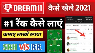 How to Make Money with Dream11/dream11 me team kaise banaye/Step by Step/ड्रीम 11 कैसे खेले/RawGTech screenshot 5