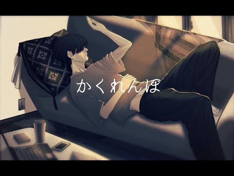 かくれんぼ / 優里 covered by ea.