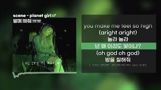 Scene - Planet GirlㅣLyrics 가사