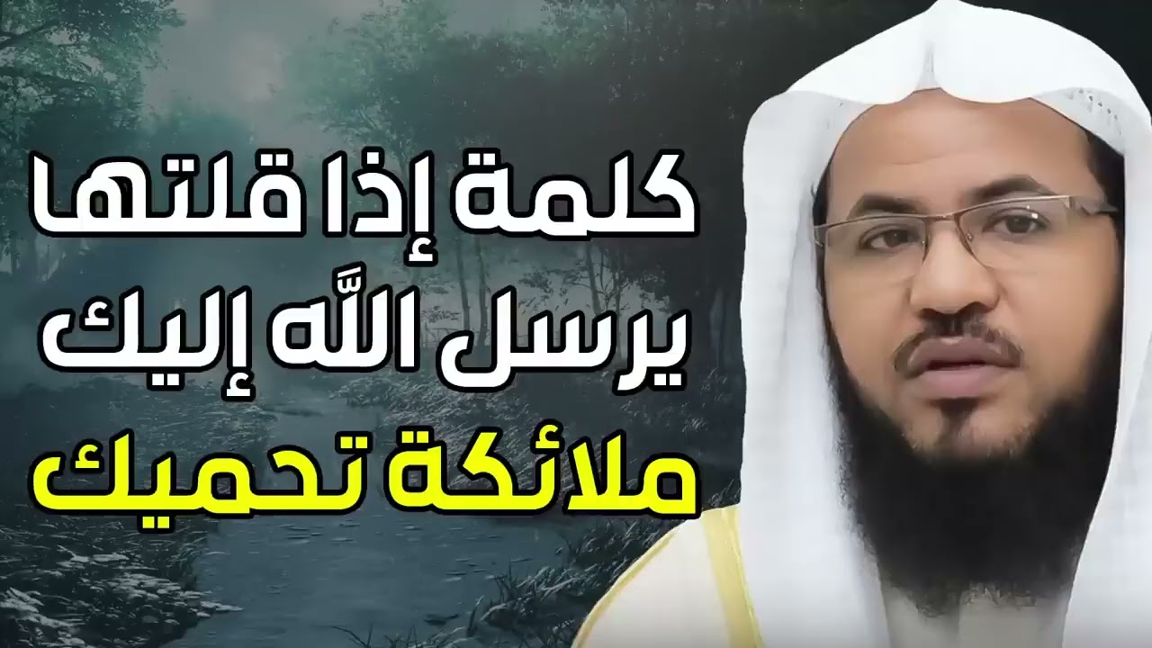 ذكر واحد إذا قلته يوم الجمعة يرسل الله اليك ملائكة تحميك وتحرسك - الشيخ محمد بن علي الشنقيطي