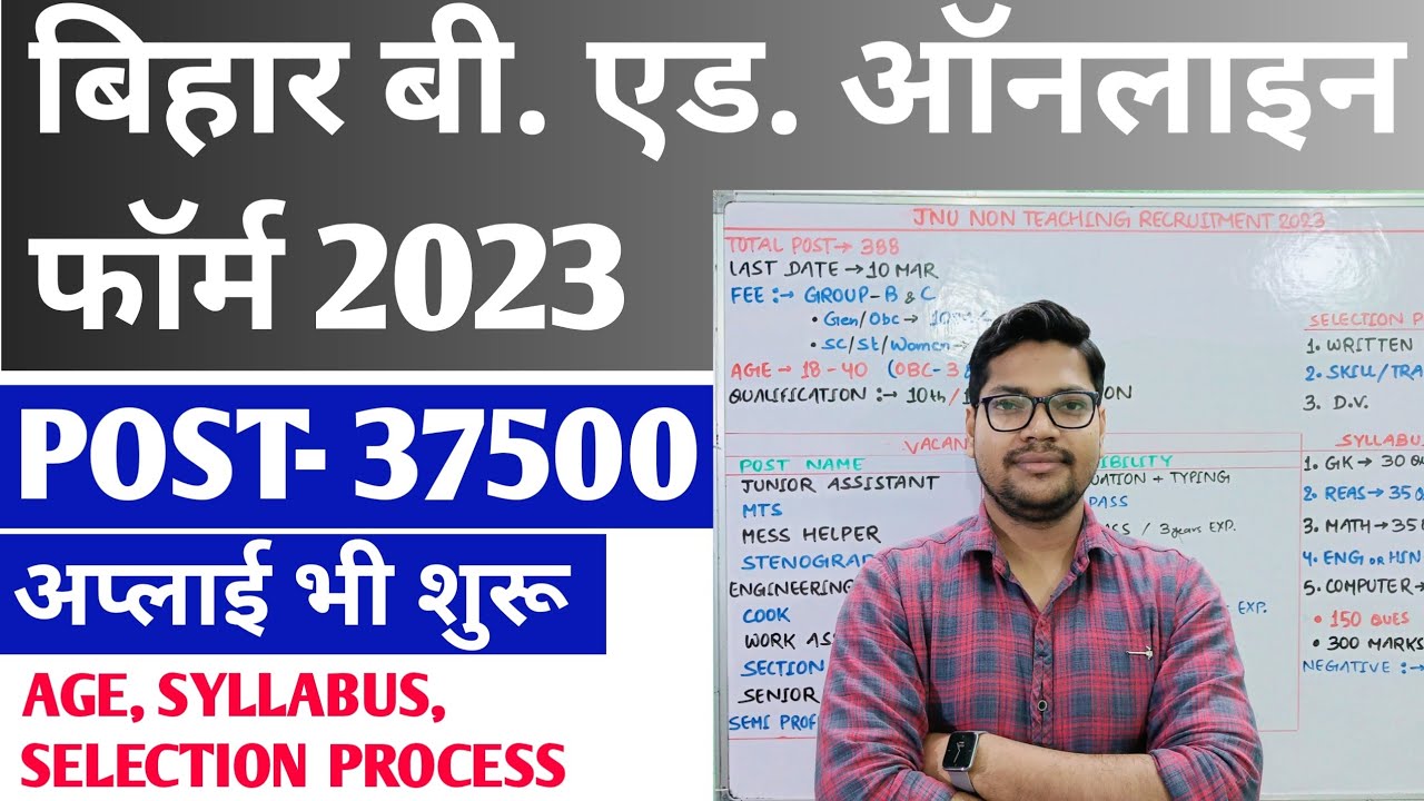 Bihar B.Ed Online Form 2023 | Bihar Bed Cet Recruitment 2023 Syllabus ...