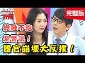 舉止詭異「胃潰瘍」惹的禍？這些習慣導致器官瞬間崩壞？【醫師好辣】 20180822 一刀未剪版 EP592黃靖倫 陳榮堅