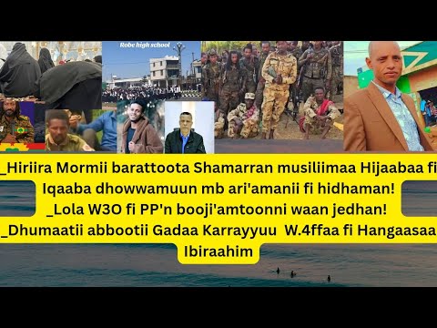 Mu 2 2025 Barattoota Shamarranii Musiliima MB Ari Aman Hidhaman Fi Hiriira Mormii Kaase Mu 2 2025 Barattoota Shamarranii Musiliima MB Ari Aman Hidhaman Fi Hiriira Mormii Kaase