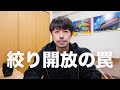 絞り開放撮影は写真が下手になる?!開放撮影のメリットデメリット
