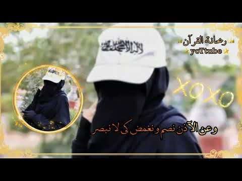 لمتى سنظل رقودا حالات واتس اب دينية حالات واتس اب منقبة حالات واتس اب جهادية بدون موسيقى