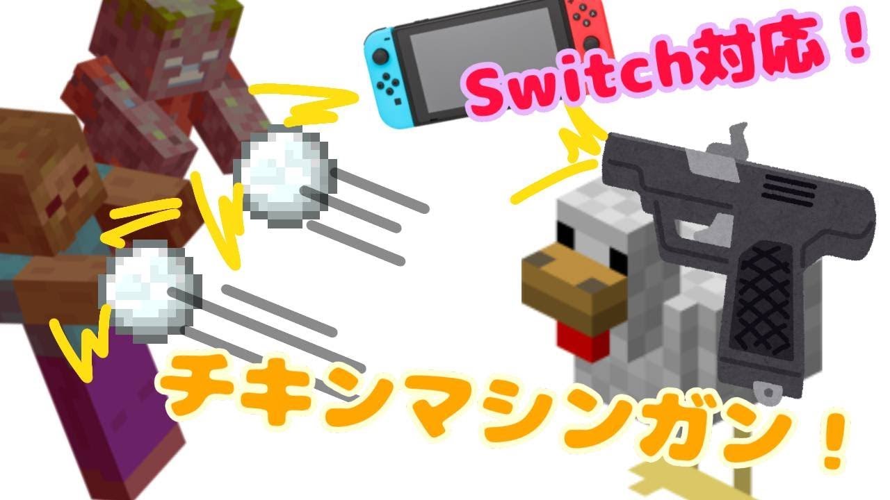 トップ マインクラフト コマンド 魔法 スイッチ マインクラフトアイランド