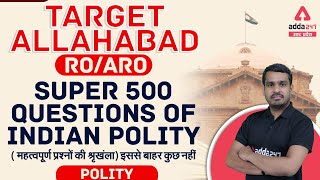 AHC RO ARO 2021 | UPPSC PRE 2021 | UPPSC RO ARO 2021 | Polity | Super 500 Questions of Indian Polity