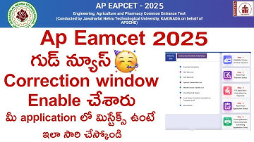 AP Eamcet 2025 Online application correction window opened | AP Eamcet 2025 Big update