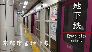 【環境音 自然音 地下鉄の音】京都市営地下鉄東西線でリラックス 六地蔵行き