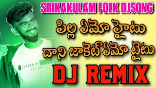 Pilla Amo Haitu Dani Jaket Amo Taitu Dj Song | djsomesh sripuram | latest folk djsongs | #folk