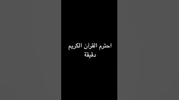 سورة إبراهيم القارئ محمد ديبيروف مع إسلام صبحي #القرآن_الكريم #سورة_إبراهيم #اسلام_صبحي