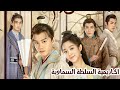 مسلسل صينى تاريخى جديد اكاديمية السلطة السماوية Celestial Authority Academy 2021 مسلسل صينى تاريخى جديد اكاديمية السلطة السماوية Celestial Authority Academy 2021