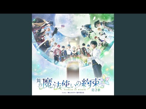 始まりの合図／第２章ver.