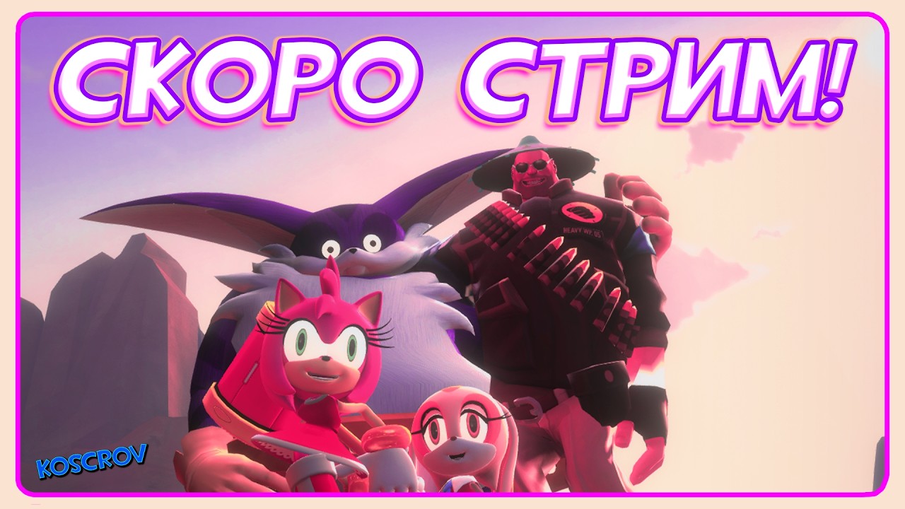 ◄💗 Команда РОУЗ и ХАОТИКСЫ! | SONIC HEROES 💗►