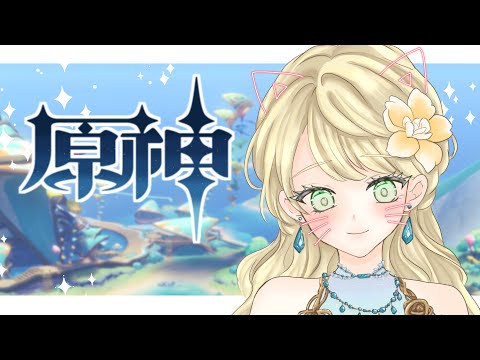 【原神】ガチャ！ネフェルさん絶対引く！雑談多め💎初見さんROM専さん歓迎 #vtuber準備中  #原神  #genshinimpact #カーヴェ #凝光