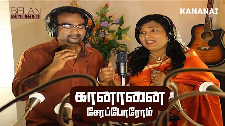 Kananai Seraporom  | John Prince & Vasanthy Prince...