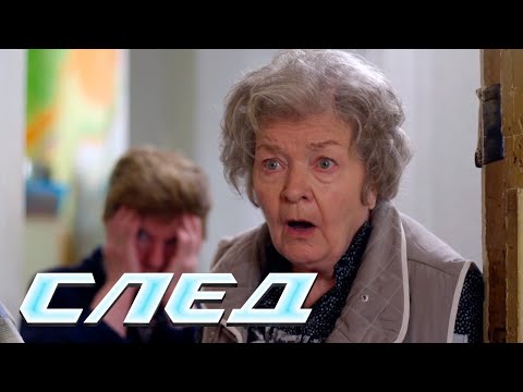 СЕРИАЛ СЛЕД: Золотой потоп