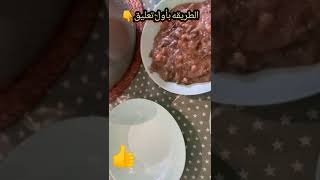 السماقية الفلسطينية اكلات سريعه مع دودي