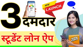 Top 3 Student Loan App | Best Student Loan Apps In India 2026 | Without Cibil Score Loan App New2026