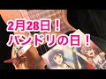 2月28日はﾊﾞﾝﾄﾞﾘの日！ESP VIPER BASS Rimi II 【Poppin'Party 牛込りみ モデル】GETした回！