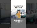 転職直後にありがちなこと7選 #shorts