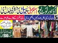 Wholesale Warehouse Distributor | Karachi Wholesale Cloth Market |Aima Naaz Arts| @Abbas Ka Pakistan