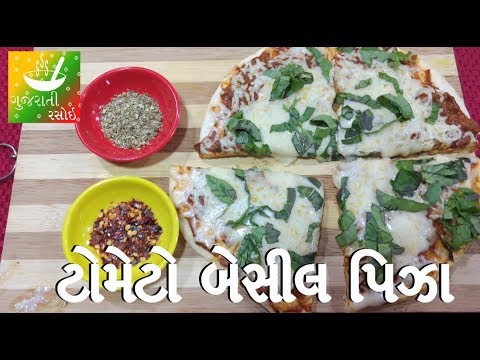 tomato-basil-pizza-|-recipes-in-gujarati-[-gujarati-language]-|-gujarati-rasoi