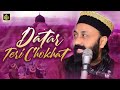 Datar teri chokhat bohat by afzal sabri  sheikhani mehfil e sama