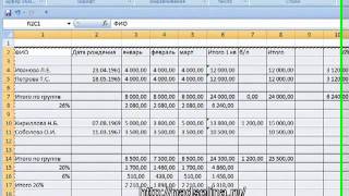 Таблицы Excel. Практическое применение. Часть 2. Таблицы Excel. Практическое применение. Часть 2.