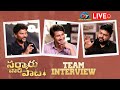 LIVE: Sarkaru Vaari Paata Team Interview | Mahesh Babu | Thaman S | Parasuram | NTV ENT LIVE