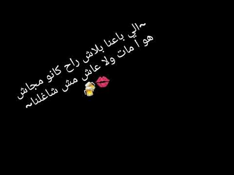 حالات واتس مهرجانات 2020  اللي باعنا بلاش راح كانه مجاش 