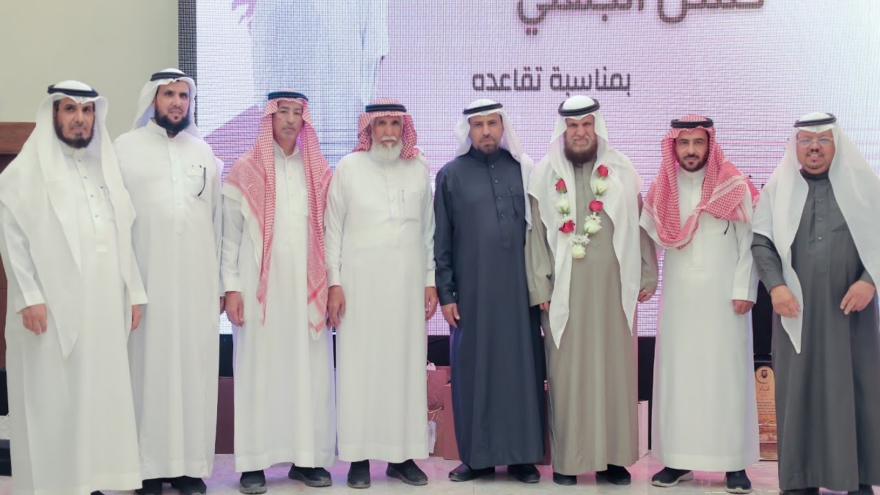 حفل تقاعد الأستاذ / إبراهيم بن حسن الجهني 