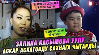 Залина Касымова концертинде уулун сахнага чыгарды. Концерттен репортаж