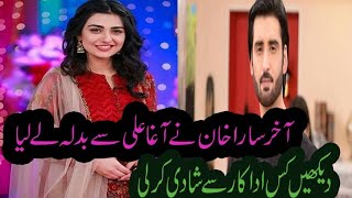 Sarah Khan Ney Agha Ali Sey Badla ley lia Dekhain Kis Adakar Sey Shadi Kar Li