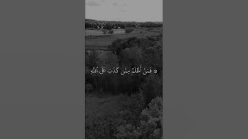 سورة الزمر الآية 30 | تلاوة ياسر الدوسري #تلاوة_خاشعة #قرآن #راحة_نفسية #ياسر_الدوسري #قران_كريم