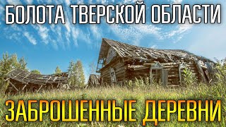 НА ГАЗ 66 В ЗАБРОШЕННЫЕ ДЕРЕВНИ ☾☼ Девушка на шишиге штурмует болота Тверской области