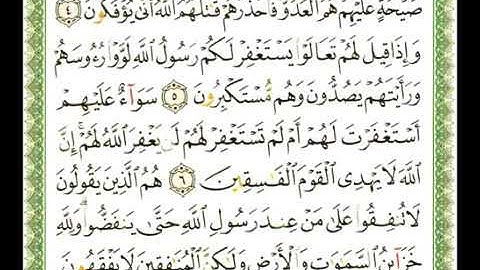 سورة المنافقون 63 - 114 ناصر القطامي - قراءة مرتلة