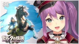 【ゼルダの伝説 ブレス オブ ザ ワイルド】芸術は爆発なり！ #8【にじさんじ/桜凛月】