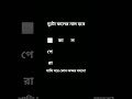খালিঘরে কেন অক্ষর বসবে।#viralvideo #viral #trending #shorts #shortvideo #short #youtubeshorts