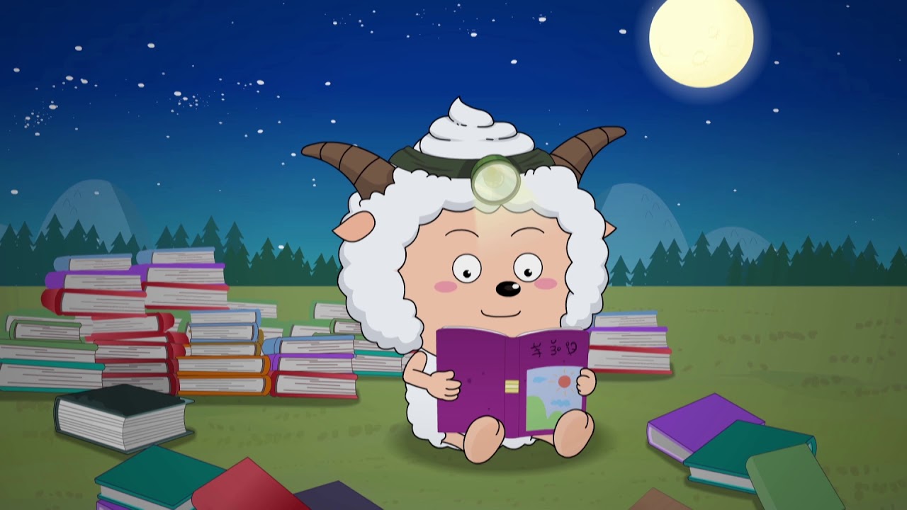 喜羊羊与灰太狼 给快乐加油 14 最勤快的羊 |Pleasant Goat and Big Big Wolf:Happy Happy Bang Bang! |中文版全集【超清1080P】