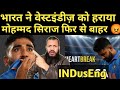 Will India Miss Siraj Against England? Team India’s Bowling Struggle & The Missing Impact of Siraj