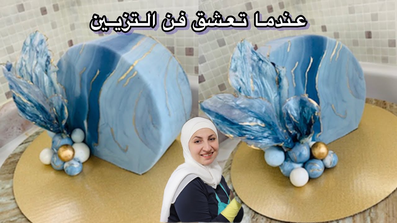 أحلى الكيكات وتشكيل الماربل بعجينة السكر/ليش مسحت الفيديو السابق /cake decorating
